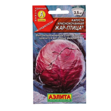 Kaplane cabbage seeds "Firebird", c/p, 0.3 g