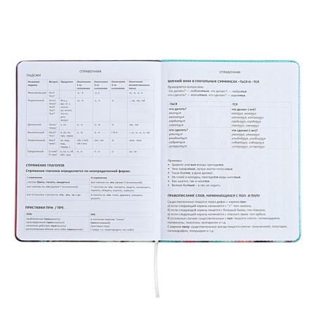 Universal diary for grade 1-11, hard cover, artificial leather, foam rubber, foil embroidery, liesse, 80 g/m2-9