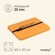 Tourist seats on the elastic band Maclay, with foil, 25 mm