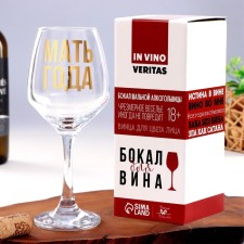 A glass for the wine 