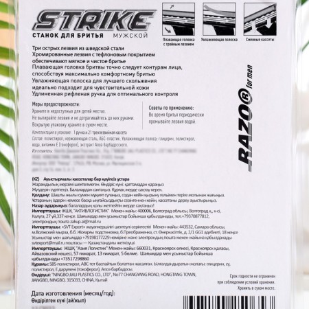 Strike razor machine, 3 blades moisturizing stripes, 20 pcs-1