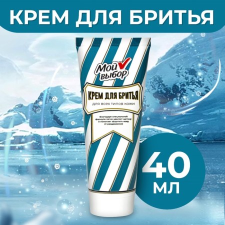 Shaving cream My choice 40 ml