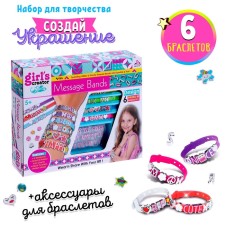 Set for creating jewelry 