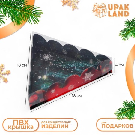 Box for cookies, confectionery packaging, "Fairytale New Year!", 18 x 18 x 4 cm, New Year