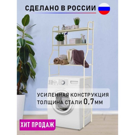 Stella on the Supra CS-B6803, 156x68x26 cm washing machine, beige color-6