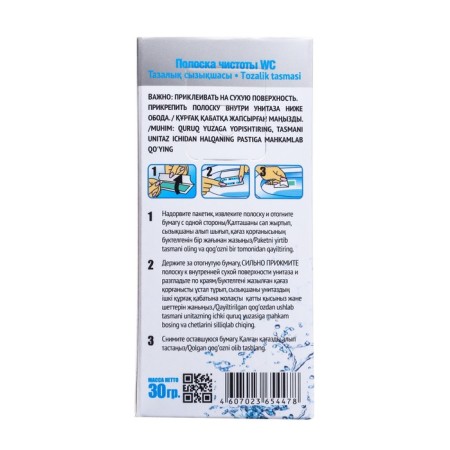 Styker for purifying toilet, fresh "lemon", 3 pcs, 10 g-6