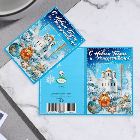 Happy New Year and Merry Christmas Postcard, 9.5x14.5 cm-1