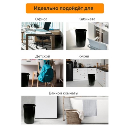 Calligrata UNI, 12 liters, plastic, black papers and garbage basket-2