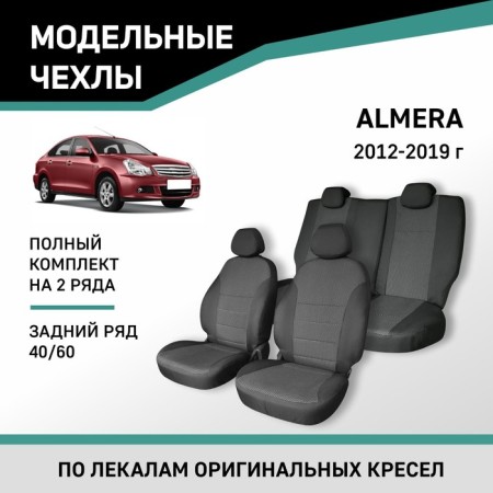 Autorekhli for Nissan Almera, 2012-2019, rear row 40/60, Jacquard