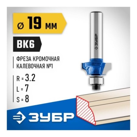 Clester's cutter 28700-19, Kav one No. 1, R = 3.2 mm, 19 x 7 mm-1