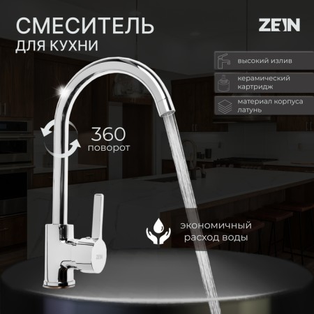 Kitchen mixer Zein Z7213, single -leaf, cartridge ceramics 40 mm, brass, chrome