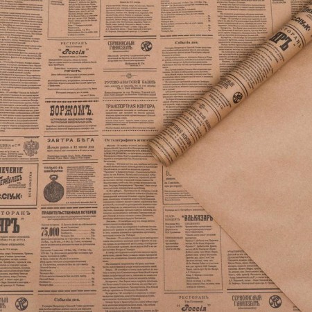 Paper packaging craft "Provincial News", 0.72 x 10 m, 70 g