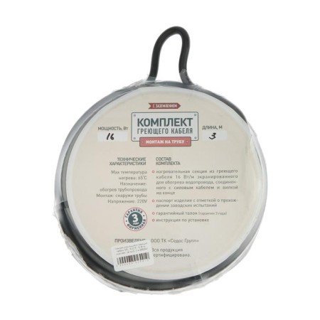Self-regulating heating cable SRL 16-2CR, 16 W/m, kit, 3 m pipe-3