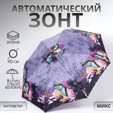 Automatic umbrella 