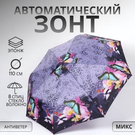Automatic umbrella "Olivia", Eponge, 3 additions, 8 spokes, r = 47 cm, color mix