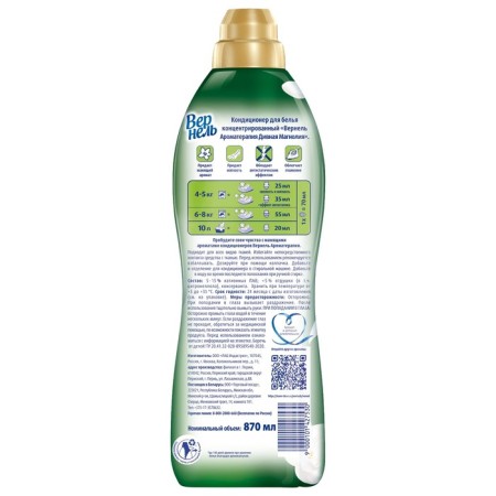 VERNEL Air conditioning "Wild magnolia", 0.87 liters-3