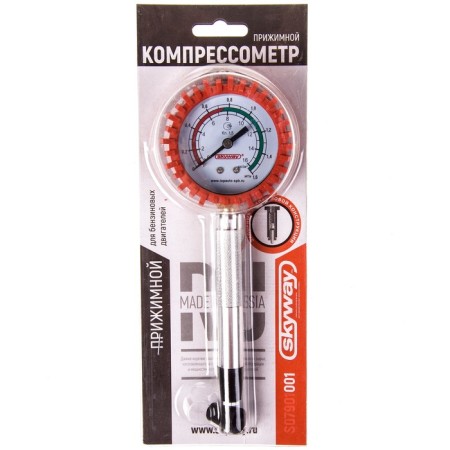 SkyWay compressometer, gasoline, clamping, in a protective case, S07901001-1