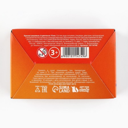 Gouache 6 colors 10 ml-4