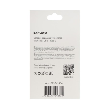 EXPLOYD EX-Z-1434, 2 USB, 2.4 A, Type-C cable, black-8