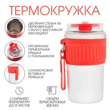 Thermal circle, 400 ml, New Design, retains heat up to 8 hours, red