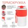 Thermal circle, 400 ml, New Design, retains heat up to 8 hours, red