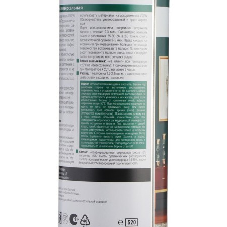 Universal enamel Vixen, metallic, mirror chrome, aerosol 520 ml VX-19130-3