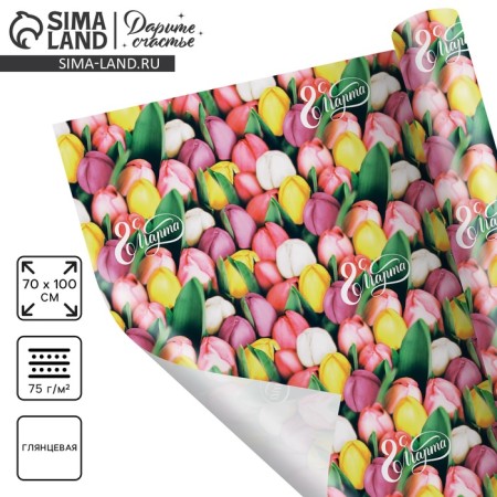 Glossy packaging paper "Tulips from March 8", 70 x 100 cm