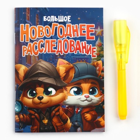 Set "New Year's investigation with animals", Notepad A6 16 L, PECE PREE-2