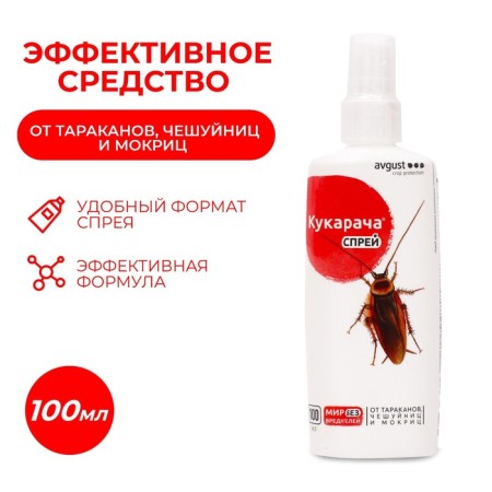 A means for destroying cockroaches, scalys, mokritz "Kukaracha" spray, 100 ml