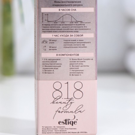Cream for the skin around the eyes and lips 818 Beauty Formula hyaluron, 15 ml-3