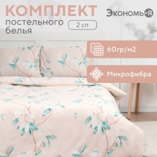Bed linen 2 joint venture and I “spring garden”, 173x215cm, 175x214cm, 50x70cm-2pcs, microfiber, 60g/m2