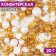 Confectionery Sprinking "Golden Fleece", 20 g