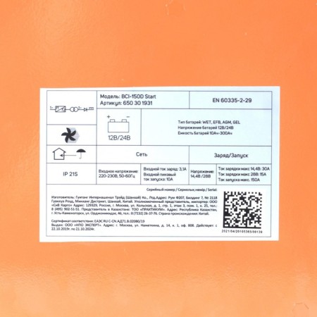 Charger inverter device Patriot BCI-150D-START, 30 A, 12/24 V, 10-300 Ah, 460 W.-9