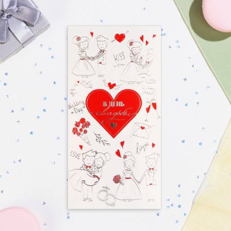 Envenue for money "On the wedding day!" embossing, red heart, 16.5x8.5 cm-1