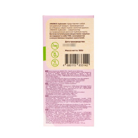 Millet cereals "Manka millet" small grinding, 500 gr-4