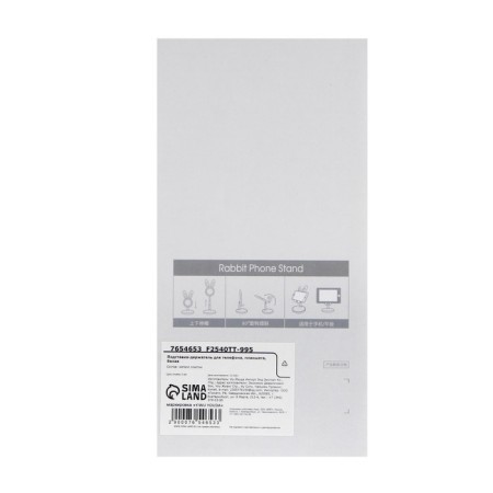 Continator stand for a phone or tablet, 180-260 mm, 4-12.9 ", white-7