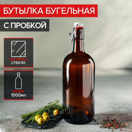 Bugwell bottle, 1 l, with a cork, brown color