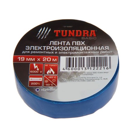 Tundra island, PVC, 19 mm x 20 m, 130 microns, blue
