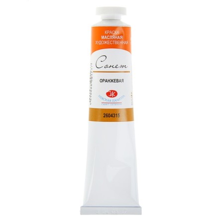 Oil paint in the tube 46 ml, ZHK "Sonet", Orange, 2604315