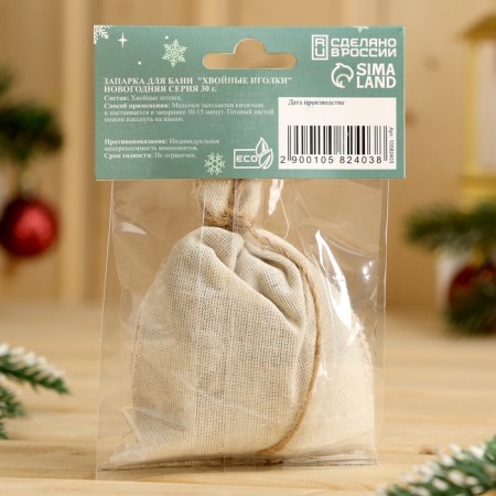Zaparka for the bath "coniferous needles" New Year's series 30 g-1