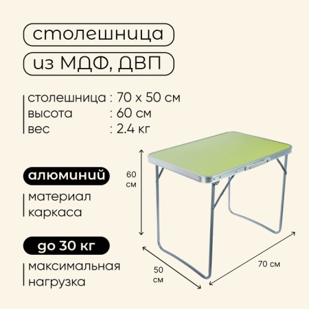 Tourist table maclay, folding, 70x50x60 cm, green color-2