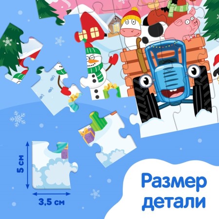 Puzzle "Blue Tractor: Decorate the Christmas tree", 24 elements, a large box-3