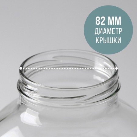 Glass Bank, 3 L, TO-82 mm-1