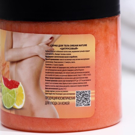 Body scrub-piling "Dream Nature", citrus fruits, 720 g.-2