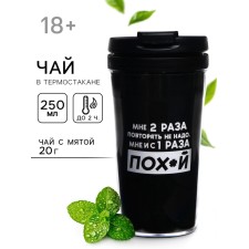 Black tea 
