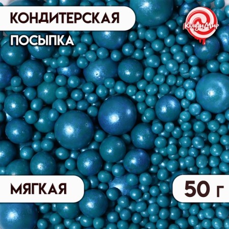 Confectionery sprinkling "pearls", dark turquoise, 50 g