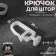 Hook for curtains, cloves with a lock, 2.5 × 1.2 cm, 20 pcs, white color