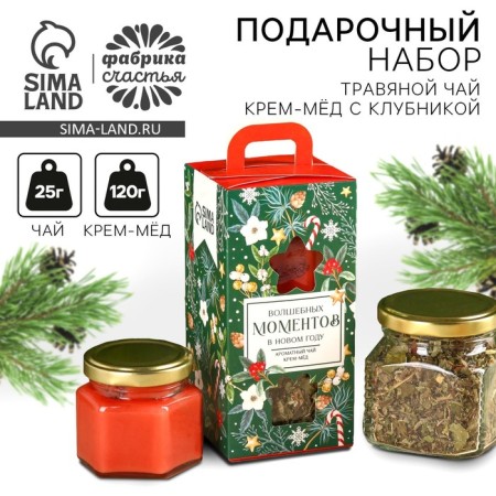 New Year's gift set of "magic moments": herbal tea, cream honey with strawberries