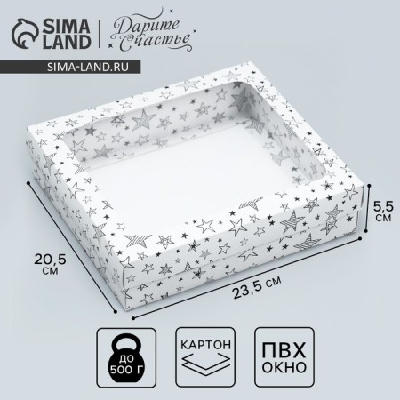 Gift box, packaging, “stars”, 23.5 x 20.5 x 5.5 cm