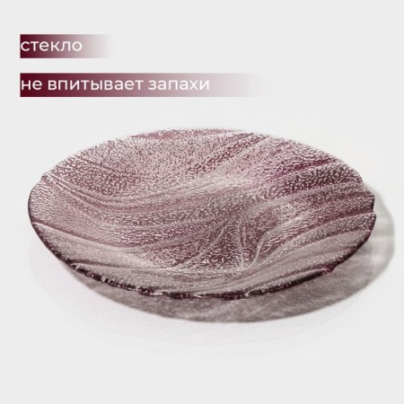 Glass dessert plate "Drachna", d = 21 cm, burgundy color-2
